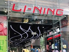 -李宁(大宁国际旗舰店)