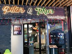 门面-Pita's&Tika's中东和印度风味餐厅(龙湖天街店)