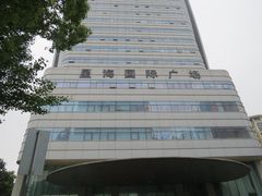 -星海国际广场