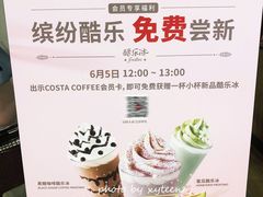 -COSTA COFFEE(武汉武商MALL店)