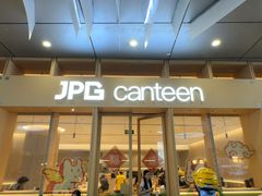 -JPG canteen(广州乐峰广场店)