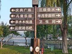 -云居湖