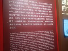 -中国铁道博物馆(正阳门馆)