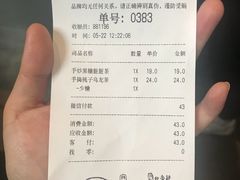 账单-LELECHA乐乐茶(美罗城店)