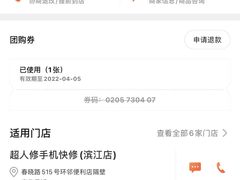 -百灵快修手机电脑维修回收(滨江店)