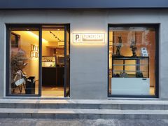门面-Punchline Coffee&Roaster(同济大学店)
