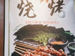 -食鸡公社辣子鸡·潍坊菜·烧烤