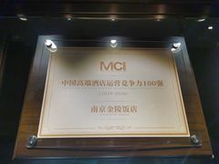 -金陵饭店 56F 家·海鲜火锅餐厅