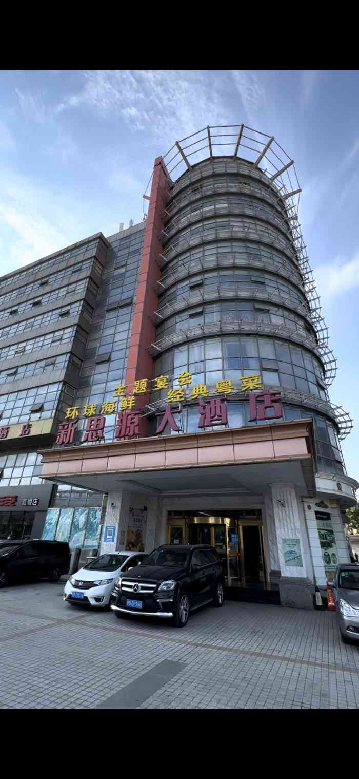 南川海丝曼酒店图片