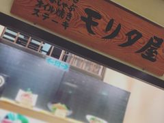 -モリタ屋(JR京都伊势丹店)