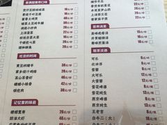 菜单-香满园春饼·家常菜(东大桥店)