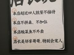 -太二酸菜鱼(深圳布吉万象汇店)