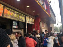 -清泉阁包子铺(中山路店)