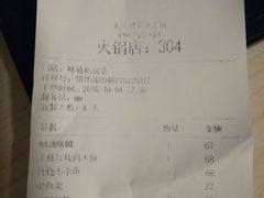 账单-马头巷·食景园(苏州总店)
