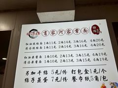 -肖家河家常面(肖家河北街店)