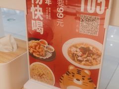 -吕氏疙瘩汤·海鲜新鲁菜(凯德mall新都心店)