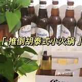 建设路新开泰式小火锅[调皮]性价比高