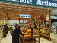 -工匠面包(壹方店)
