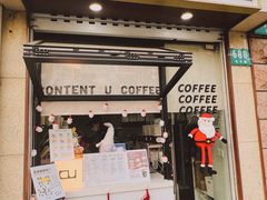 -CONTENT U COFFEE(中山公园店)
