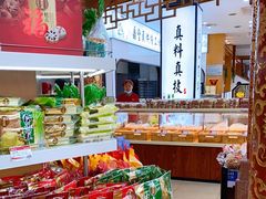 -鼎丰真(四马路店)