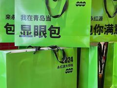 -永红源·小排档(闽江路店)