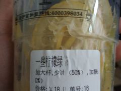 -一些柠檬一些茶(西村店)