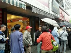 -吴山烤禽 (吴山路店)