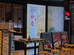 -小和庆·知味(首铸万科店)
