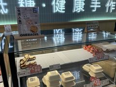 -One Bagel·一个贝果(悠唐店)