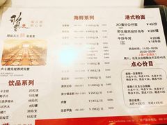 菜单-稻香酒家·34年老字号·港式粤菜(汉街店)