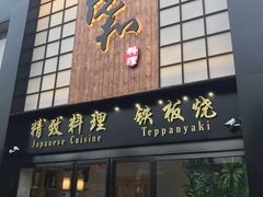 -悦和餐厅(CBD玉米楼店)
