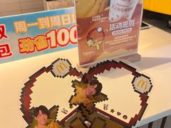 -麦当劳(红唐店)