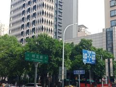 -易记皮肚面(明瓦廊店)