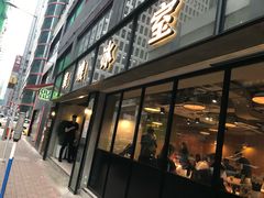 门面-华嫂冰室(尖沙咀店)