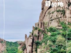 -青岛大珠山景区