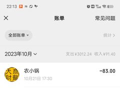 -农小锅自助小火锅(北京大兴凯德店)