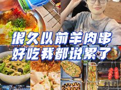 -很久以前羊肉串(朝阳路店)