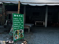 -边寨喊沙