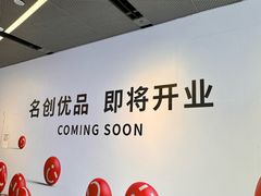 -宝山日月光中心