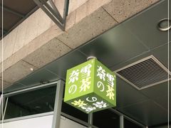 -奈雪的茶(华强北中航城店)