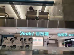 -自然椰·海南清补凉(明珠店)