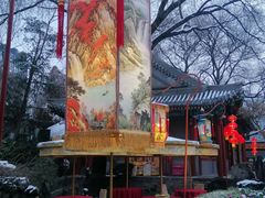 -白家大院·王府宫廷菜(苏州街店)
