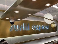-争鲜回转寿司(通州万达店)