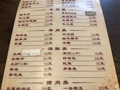 菜单-众合原味烧烤(深沟寺店)