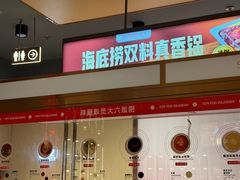 -海底捞火锅(之心城店)