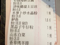 账单-陆壹捌餐厅(五大道店)