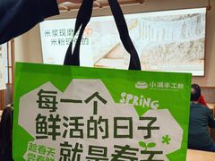 -小满手工粉(北京来福士店)