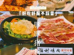 -豚豚猪村烤肉·韩国烤肉(总店)