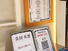 菜单-眞宗·椰汁是大王(小娄巷店)