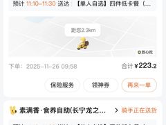 -素满香·全民食养自助(长宁龙之梦店)